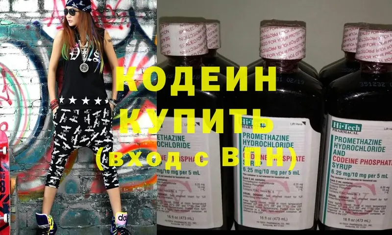 купить  цена  Киров  Codein Purple Drank 